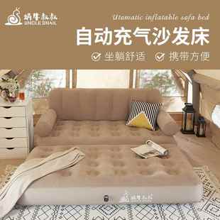 牛叔叔打户外懒人气沙发可躺可充蜗睡双人LMC露营自动便携家用地