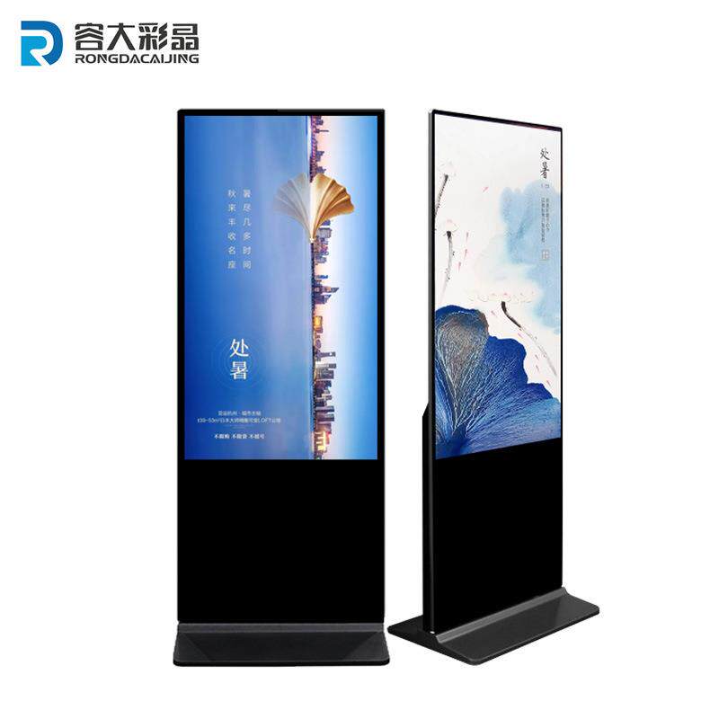 容大彩晶55寸立式广告机4K高清安卓触控查询一体机展示屏大屏幕