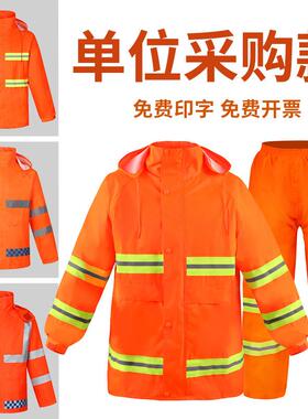 橙色环卫保洁工人分体雨衣雨裤套装劳保物业道路施工程反光防雨服