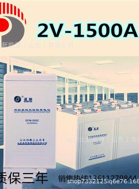 圣阳蓄电池OPZV2-500管式胶体2V500AH寿命长深循环放电恢复性能好
