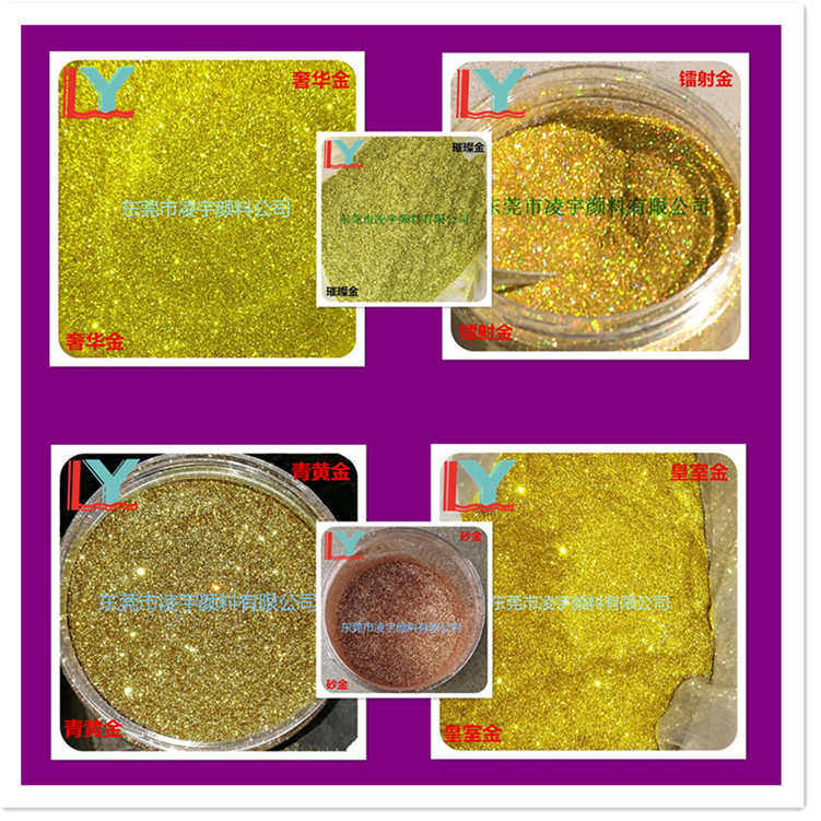 用粉生产金直供缝 金金粉亮  缝皇室  美剂金贵族剂葱美金粉,工业油品/胶粘/化学/实验室用品,金葱粉,淘宝优惠券,粉丝福利购,淘宝优惠卷