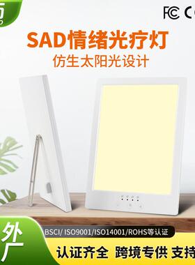 私模sad光疗灯双色温情感LED仿生太阳灯智能触控SAD light室内灯