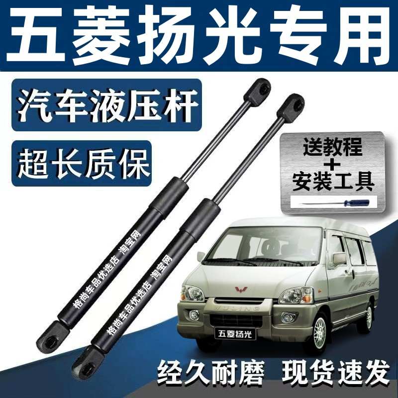 五菱扬光后备箱液压杆支撑杆后尾门伸缩支杆顶杆后背门气弹簧支架