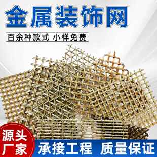金属装饰网幕墙吊顶螺旋金属网不锈钢编织酒店屏风隔断金属帘垂帘