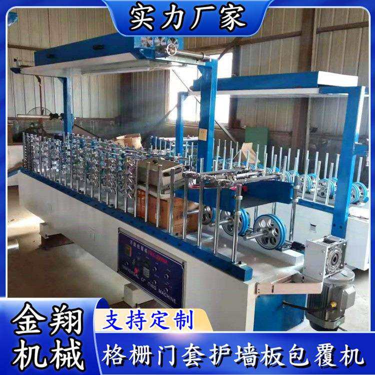 金翔生产多圆板冷热胶包覆机木格栅板一体板覆膜机铝型材包覆机