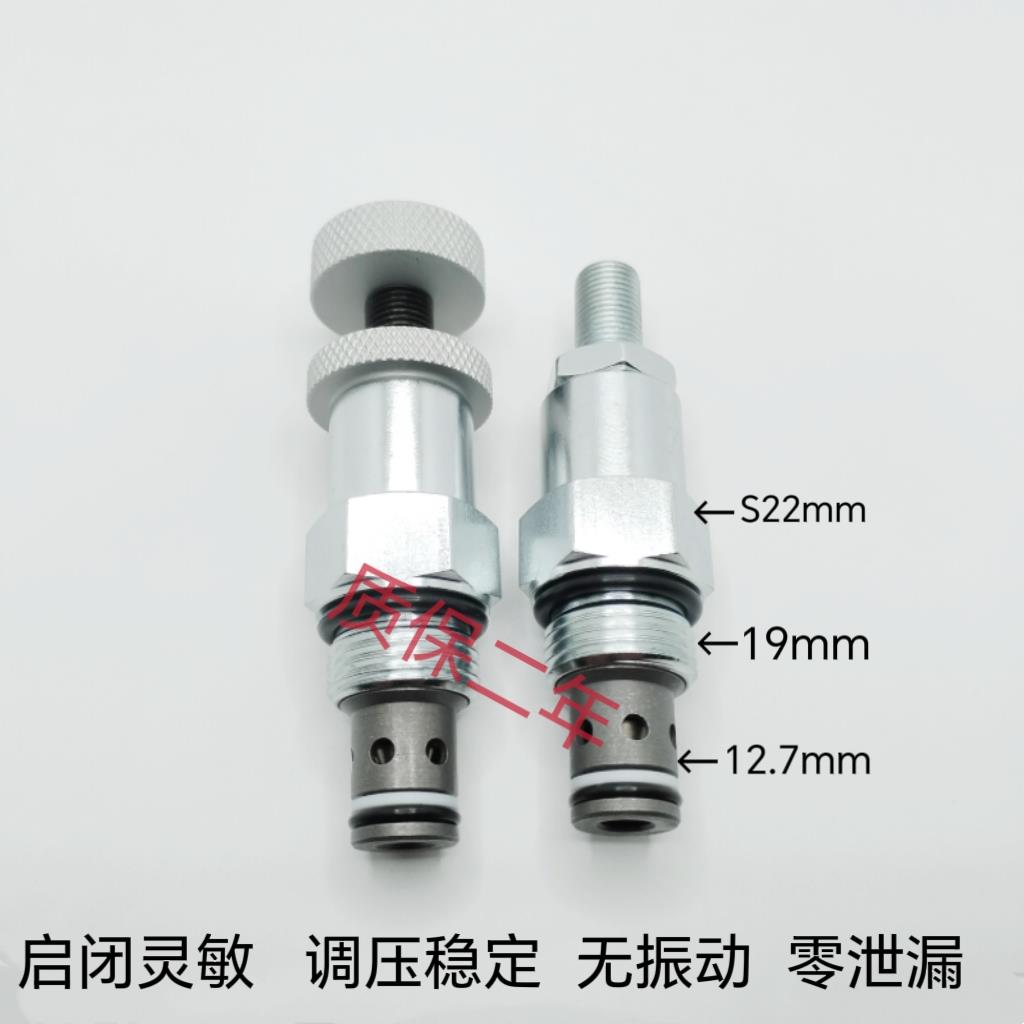 螺纹插装直动式溢流阀YF08-00调压安全油压阀手柄调节RV08 CRV02