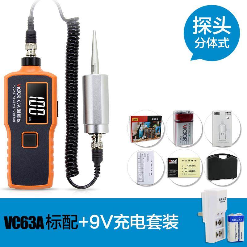 高档可B胜利测振仪携式数字高精度VC6故3振动测量仪测震表障检测