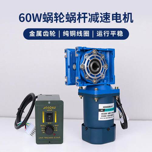 信达工厂直销60W调速电机rv40蜗轮减速箱220v交流大力矩电动马达