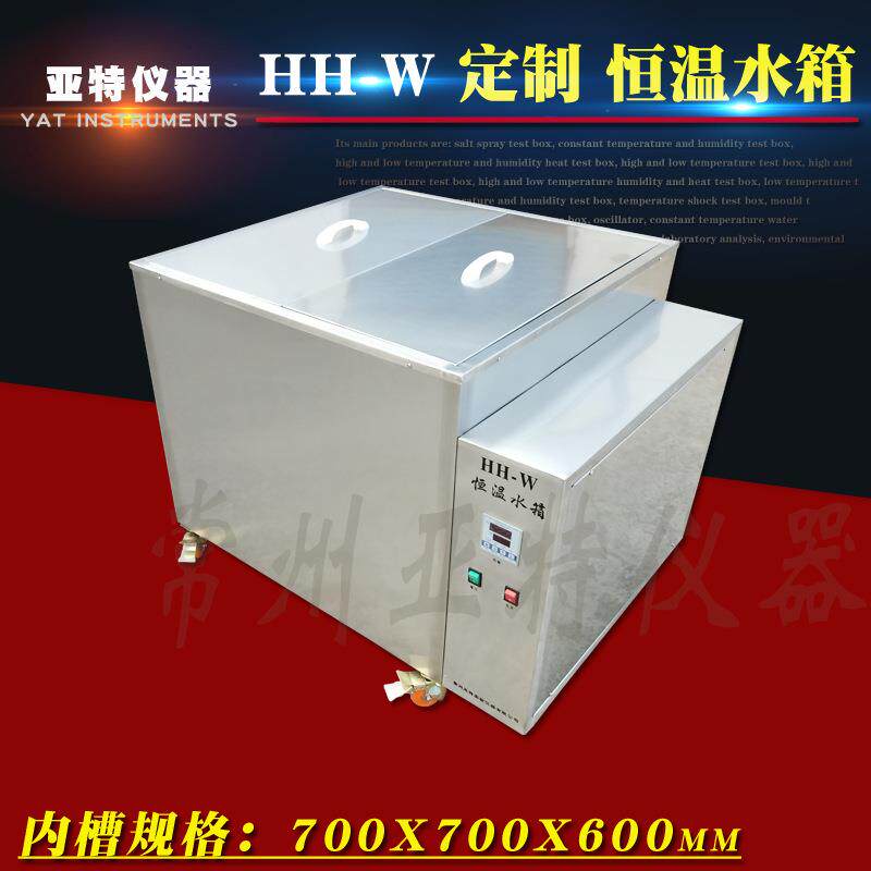 加热恒温水箱290L大容量恒温水浴槽数显电热水箱恒温加热水浴锅