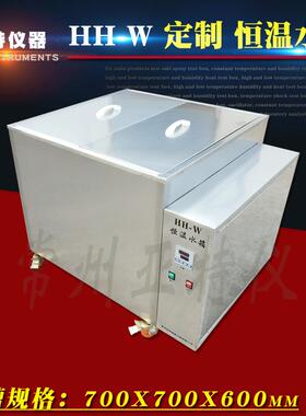 加热恒温水箱290L大容量恒温水浴槽数显电热水箱恒温加热水浴锅