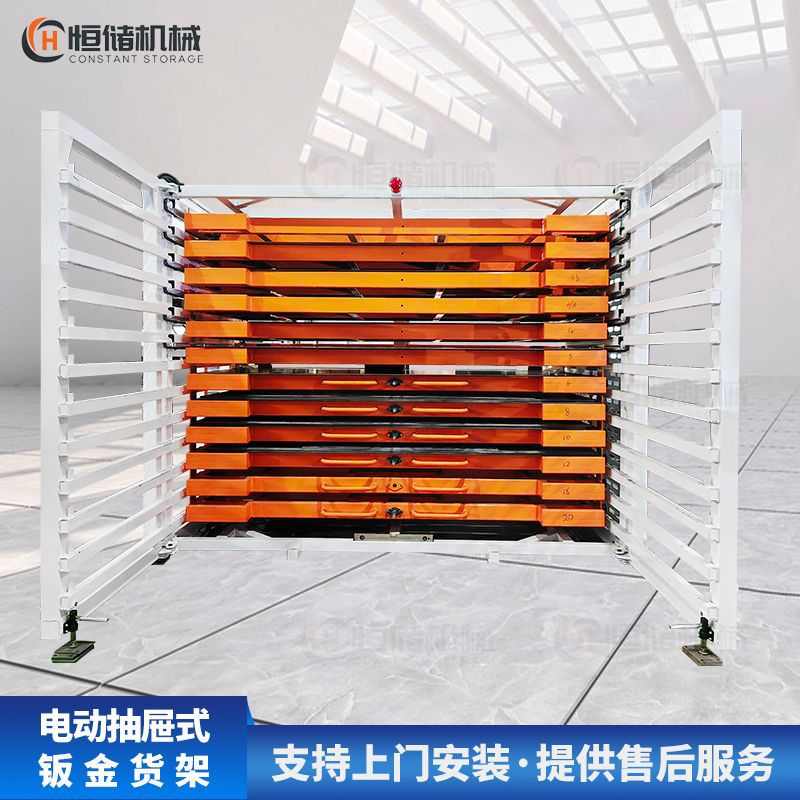 平放手摇钣架式电动板材钢板存放重型现货多层抽屉式货架金货架