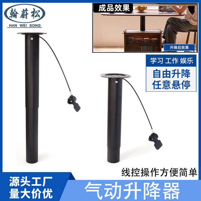 茶几线控升降器气动垂直随意停升降五金多功能按压拉杆手动调节