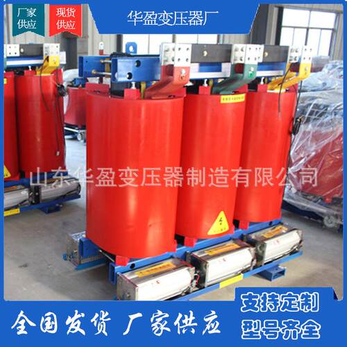 干式变压器SCB14-2000/10-0.4电力变压器环氧树脂变压器现货
