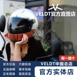 法国VELDT全盔Hedon g拿铁凯旋哈雷头盔