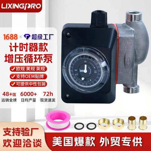 RS15-6家用小型定制自动冷热水循环泵指南针水泵计时器款屏蔽泵