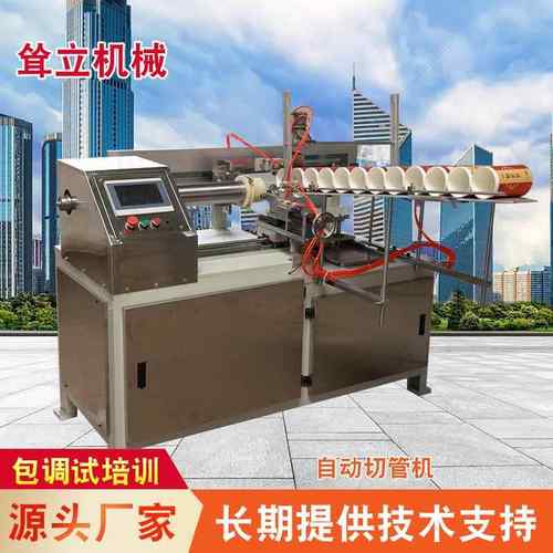 供应无毛刺全自动切纸管机 粗纸管切割机多功能数控纸管精切机