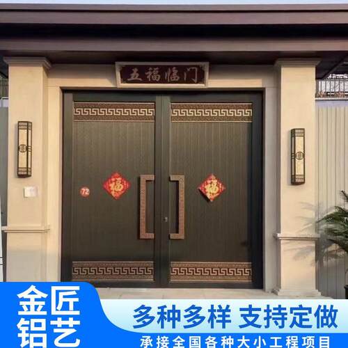 铝艺大门农村自建房门家用铝合金别墅庭院门双开门新中式门电动门
