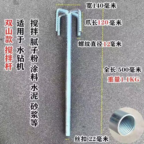 水钻搅拌杆加粗双山宝塔螺纹钢水泥搅拌棒打灰砂浆腻子粉搅拌钻头