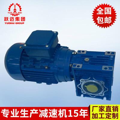 厂家供应RV130上海蜗轮蜗杆减速机RV系列卧式蜗轮蜗杆减速机