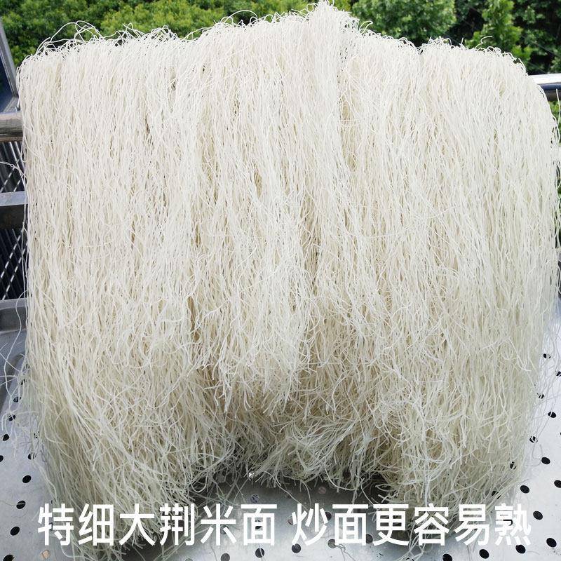 温州大荆米面细面浙江特产台州温岭炒面乐清面干米粉粉干面条干面