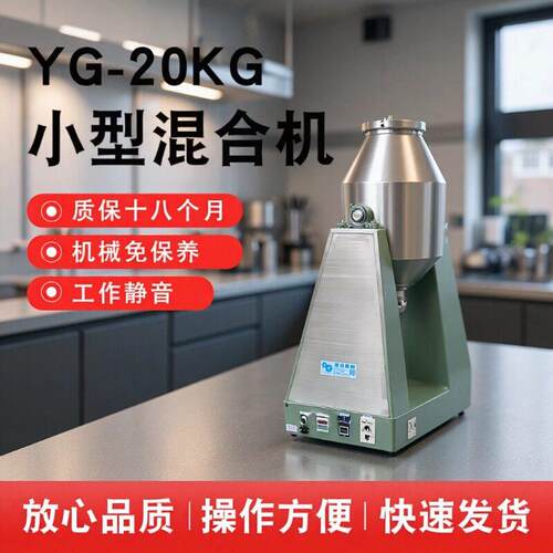 20KG不锈钢混合机65L粉混匀机20公斤304不锈钢拌料机