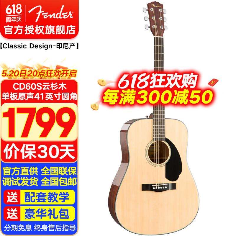 芬达(Fender)吉他初学者入门云杉桃花木单板ClassicDesign系列