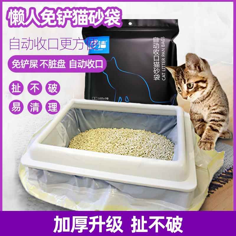 0祇懒人免铲猫砂袋一次性猫砂盆专用猫屎袋子猫咪铲屎垃圾袋塑料