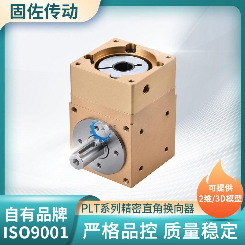 RAS060精密转角速机微型直角齿轮转向器伺服换向器小型速器