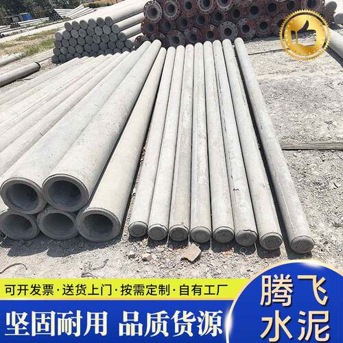 厂家直发8米10米水泥电线杆通信运输村庄公路高压电线水泥杆