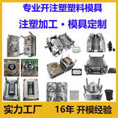 塑料折叠梯模具户外塑料折叠梯注塑模具专做塑料产品模具加工生产