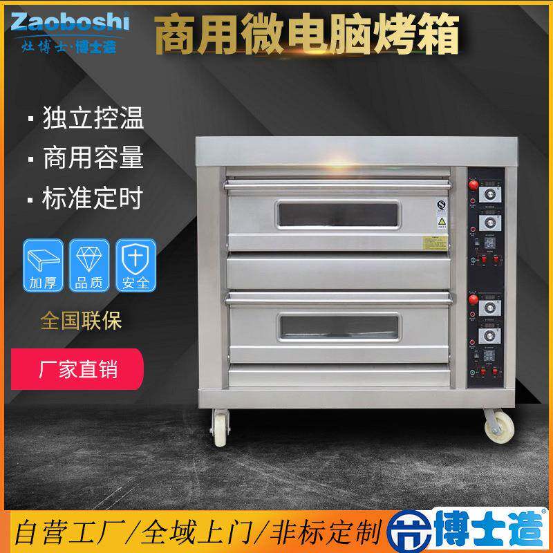 商用燃气烤箱两层四盆400℃烘培烤箱蛋糕披萨煤气天然气厨房设备