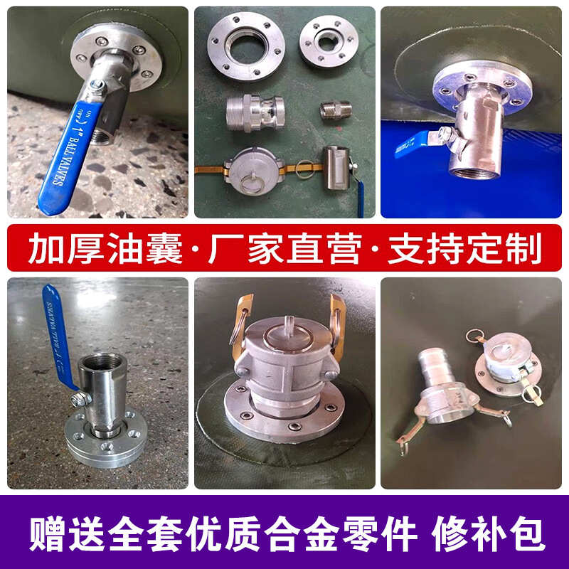 500L升便携式软体储油袋高强度折叠车载运输油囊变压器油田加油站