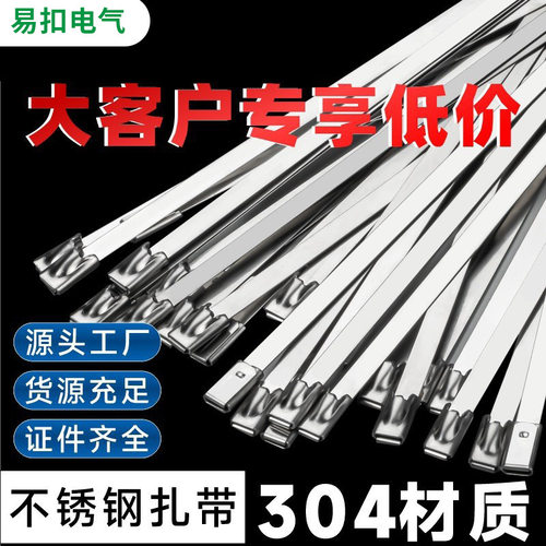 不锈钢耐高温束线带金属束线带