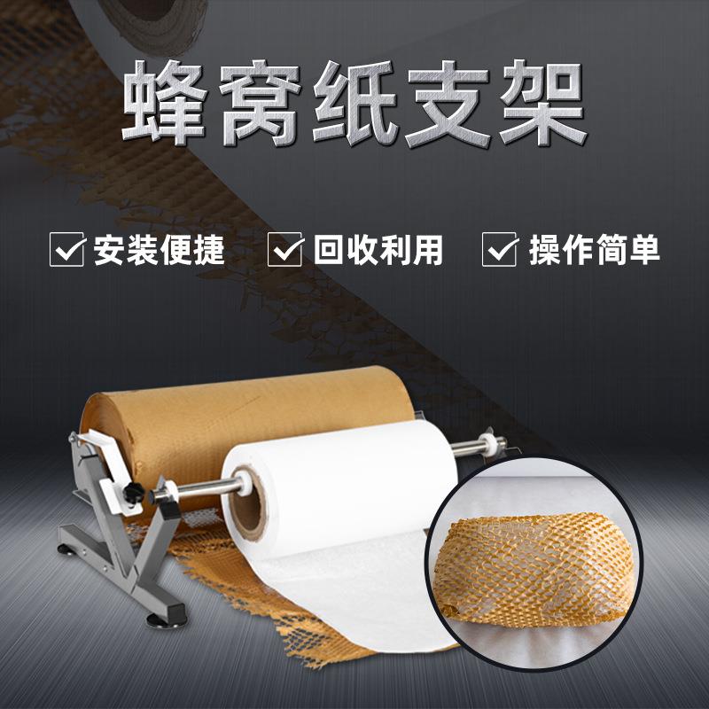 缓冲蜂窝纸架网格状走纸环保包装机器械牛皮白纸保护物流快递运输图片