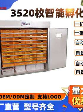 跨境大型蛋孵化机全自动孵蛋器220伏工厂直发小型智能小鸡孵化器