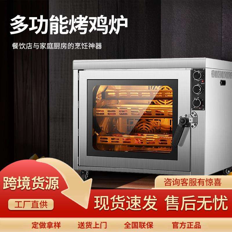 商用烤鸡机窑鸡专用炉烤鸽子烤鸭机立式电热排全自动电烤炉