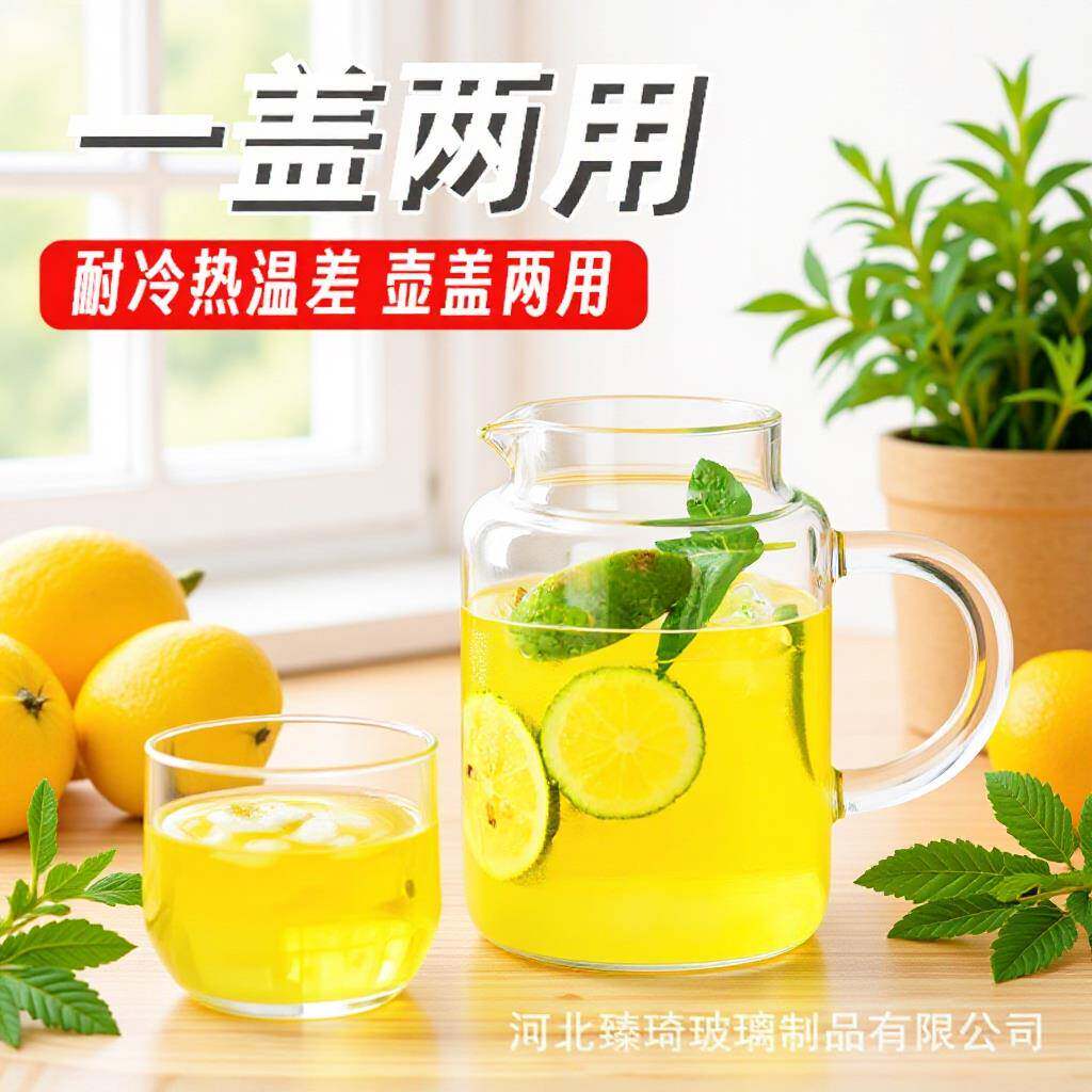 玻璃冷水壶水杯高硼硅玻璃耐热一壶一杯家用凉水壶玻璃壶果汁饮料