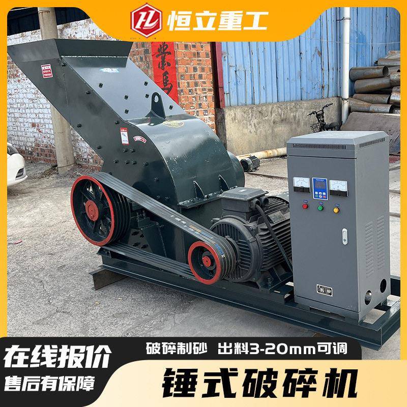 建筑混凝土破碎制砂机锤头粉碎制砂软料碎石机电机柴油锤式破碎机