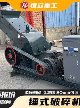 建筑混凝土破碎制砂机锤头粉碎制砂软料碎石机电机柴油锤式破碎机