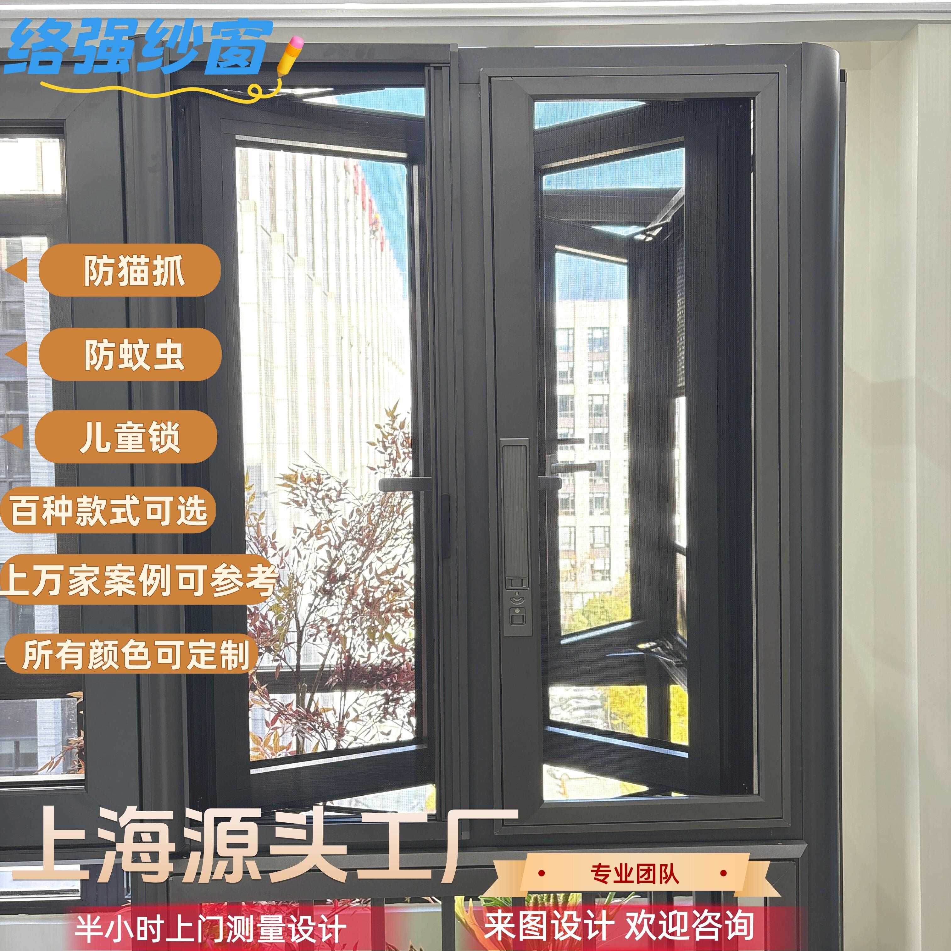 上海专业上门测量定制金刚网纱窗纱门内开高清网纱窗