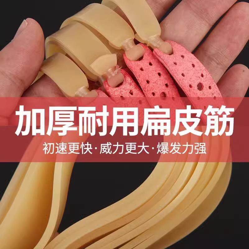 弹弓扁皮筋加厚强力大威力防冻耐用高弹免绑橡皮筋长皮筋拉力力量