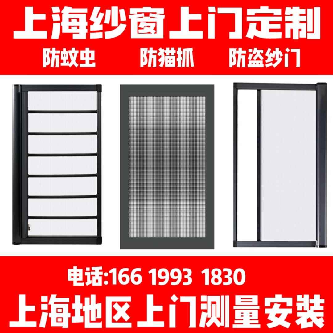 上海定制纱窗纱门金刚网防护纱窗下拉隐形纱窗防蚊纱窗侧拉换纱窗