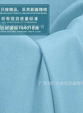 新款直销拉架单面布 全棉汗布 40S赛络冰瓷棉爽滑T恤面料