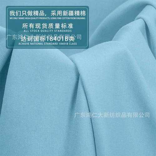 直销新款拉架单面布 全棉汗布 40S赛络冰瓷棉爽滑T恤面料