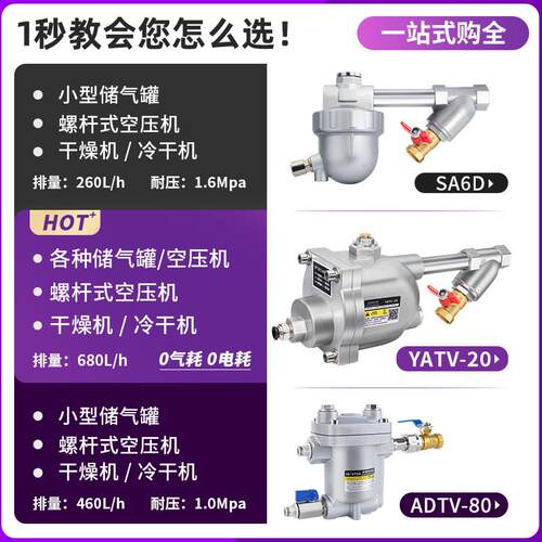 空压机自动排水器气泵排水V阀空罐压机储气动自排水器ADT/4分6分