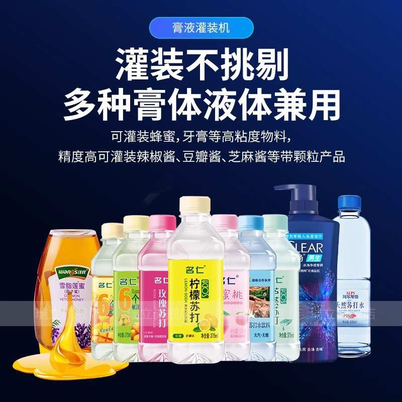 灌装机数控全自动膏体液体定量气动大容量饮料分装机酱料包装机