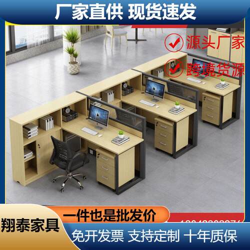 公家具组合屏风公桌椅多人位员工位财务公室职员隔断工位桌