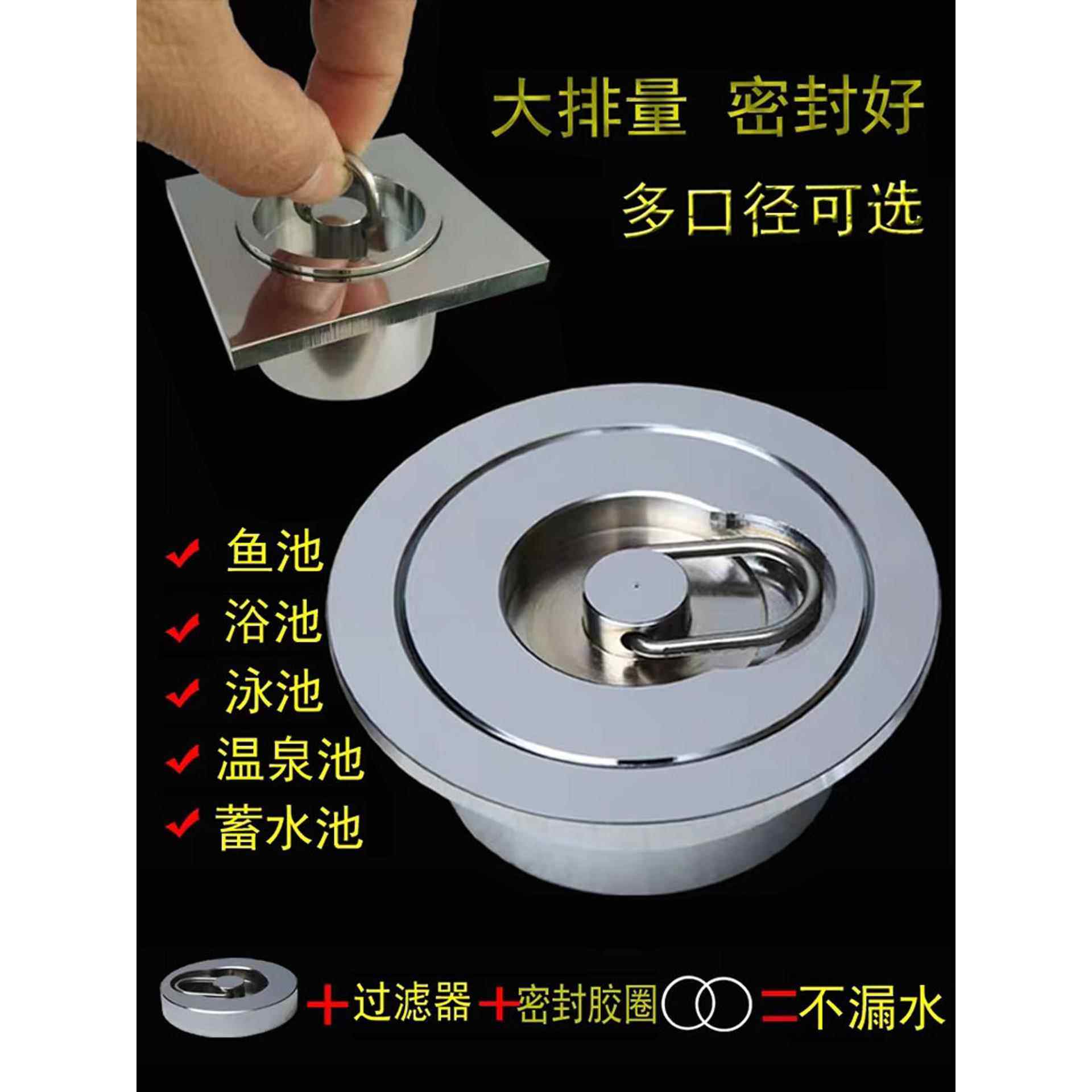 鱼池水池游泳池浴池专用排水器密封地漏封堵盖下水器堵头50下水,家装主材,地漏,淘宝优惠券,粉丝福利购,淘宝优惠卷