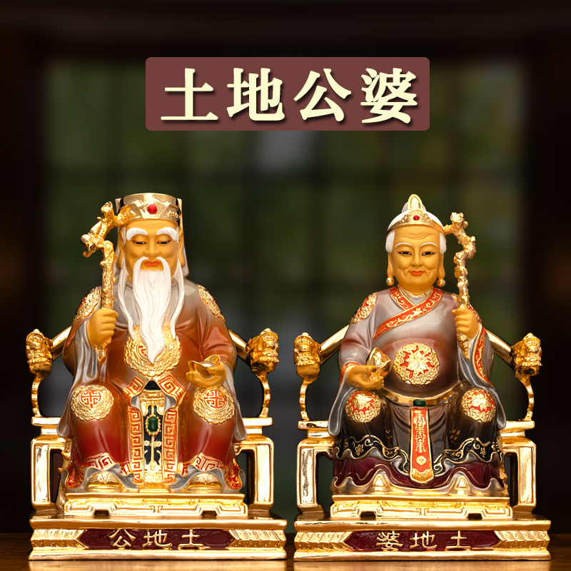 福德正神土地公土地婆像纯铜鎏金财神家用供奉摆件土地爷土地奶