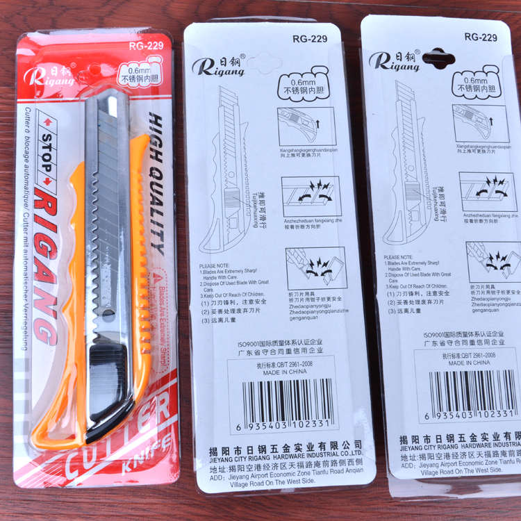 日钢RG-229大号美工刀大号开箱器裁纸刀介刀手工刀不锈钢刀片戒刀